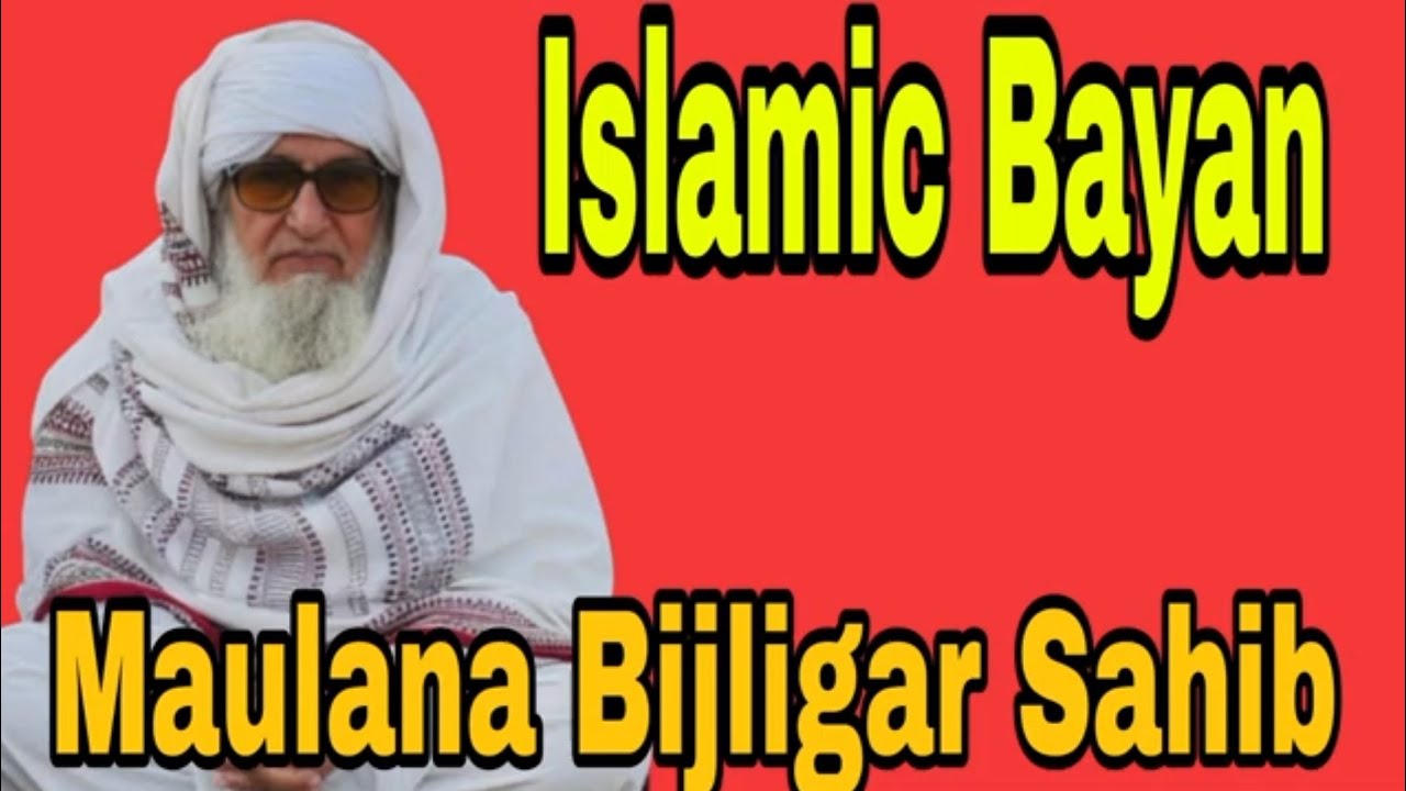 Pashto Bayan/Ramadan Mubarak Fazilat Aur Zarori Masail/Maulana Bijligar Sahib Bayan/Bijli ghar Mola