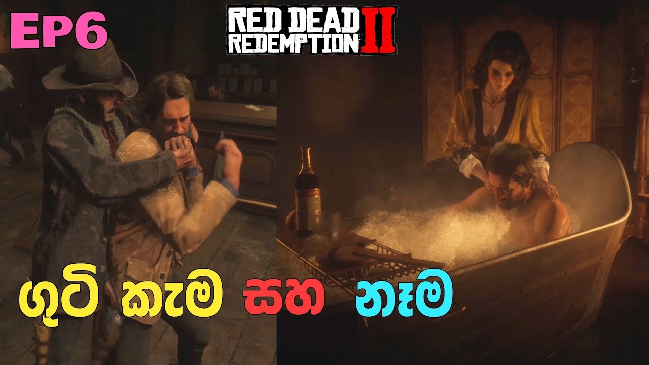 Red Dead Redemption 2 | EP6 ගුටි කැම සහ නෑම