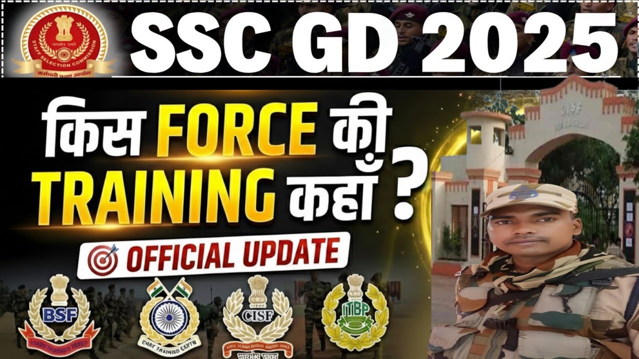 SSC GD 2025 Training Update🔥|| किस Force की Training कहाँ होगी? | Force-wise Training Schedule 2026
