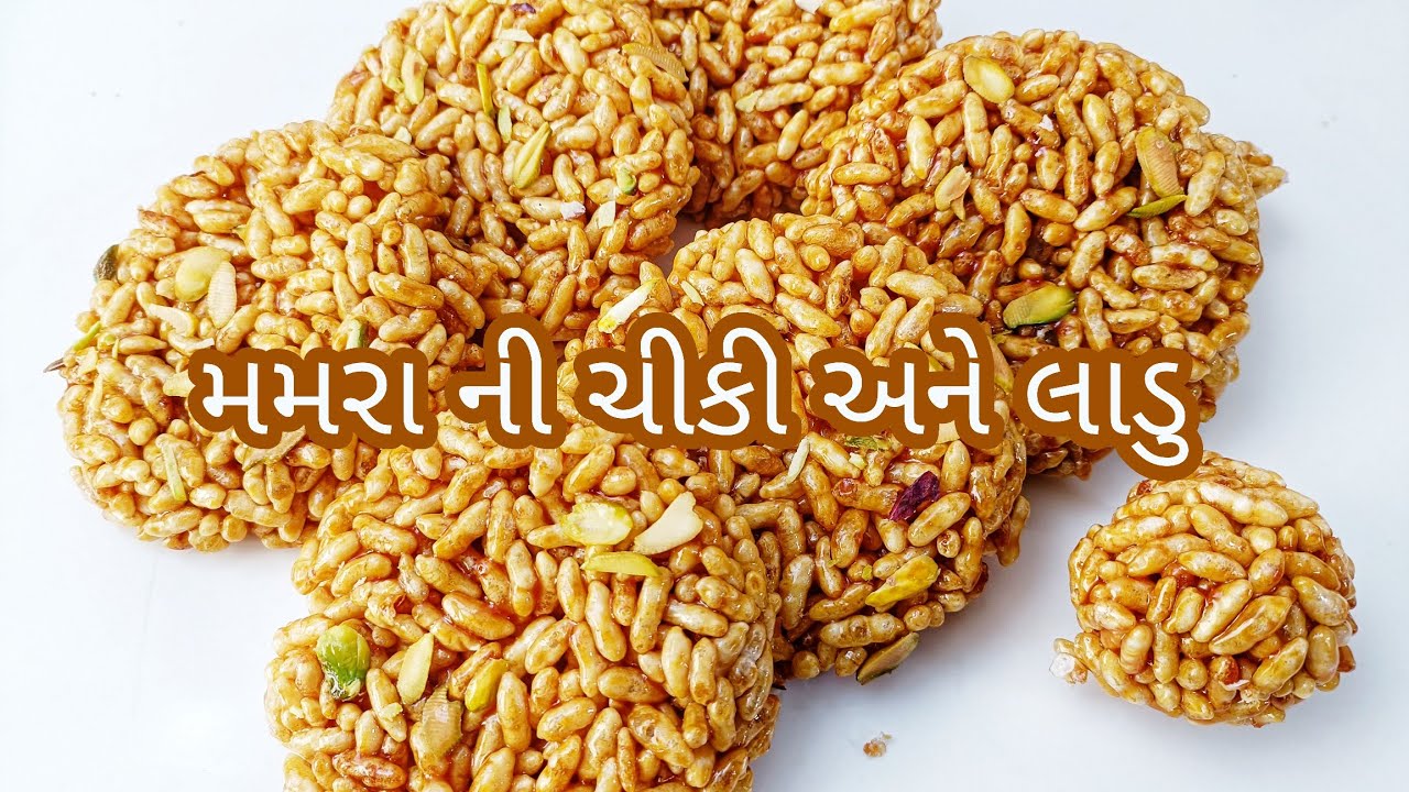 Live Recipe Video - ઉત્તરાયણ સ્પેશિયલ મમરા ની ચિક્કી | Mamra Na Ladoo | Mamra Ni Chikki