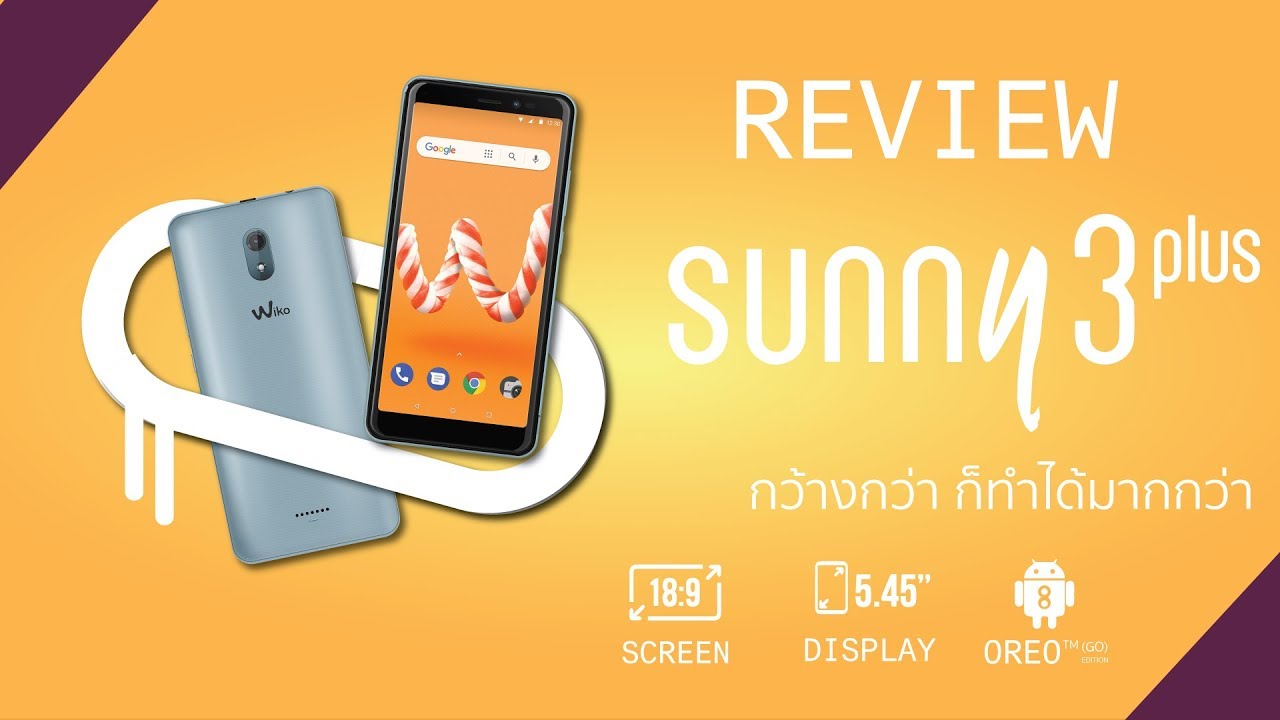 Review Sunny3 plus น้องเล็กสเปคคุ้มราคาจาก แบรนด์ Wiko