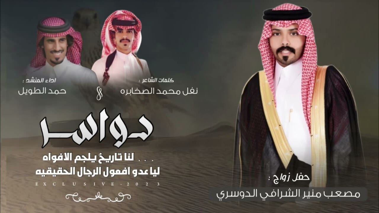 #الشرفاء #الدواسر شيلة اااقلاعيه (حصرياً)-2023 ادا حمد الطويل كلمات نفل محمد الدوسري