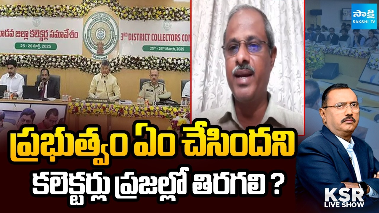 Discussion over Chandrababu Comments on Collectors | Karumuru Venkat Reddy | Purushotham Reddy