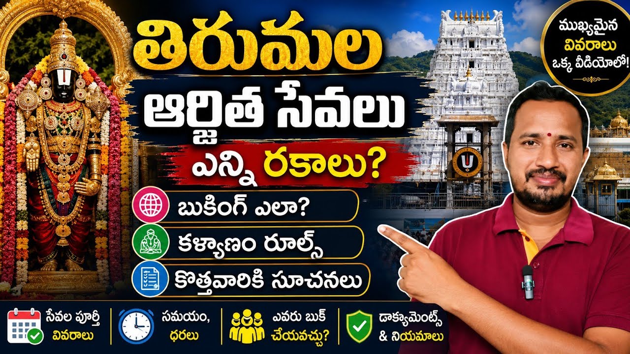 Tirumala Arjitha Sevas Complete Guide: Booking Process, Kalyanotsavam, Rules, and Tips