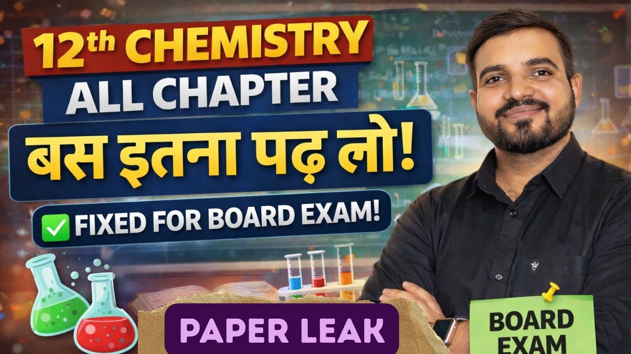 Paper leak 🔴 12th chemistry Maharashtra Board important questions For Board Exam @a2zpractical991 