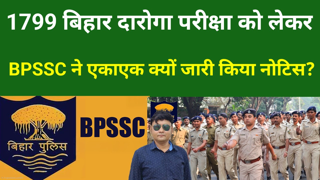 Why did BPSSC suddenly issue a notice regarding the 1799 Bihar Sub Inspector exam?