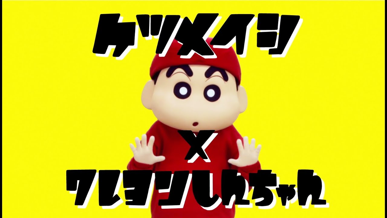 ケツメイシ「スーパースター」振付けビデオ（アニメオープニングver.）