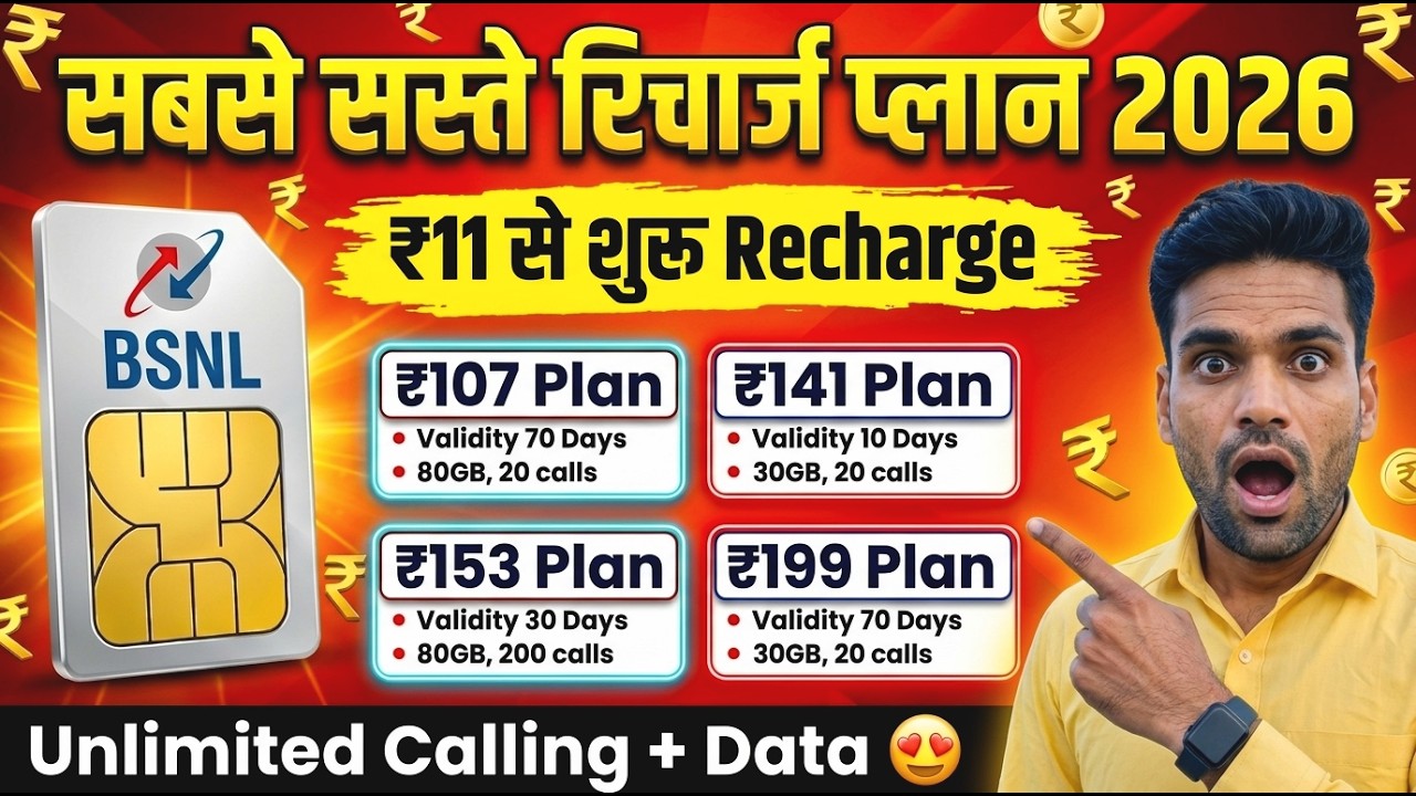 BSNL Recharge Plan 2026 🔥 ₹107, ₹153, ₹199 Plans Full List + New Offers