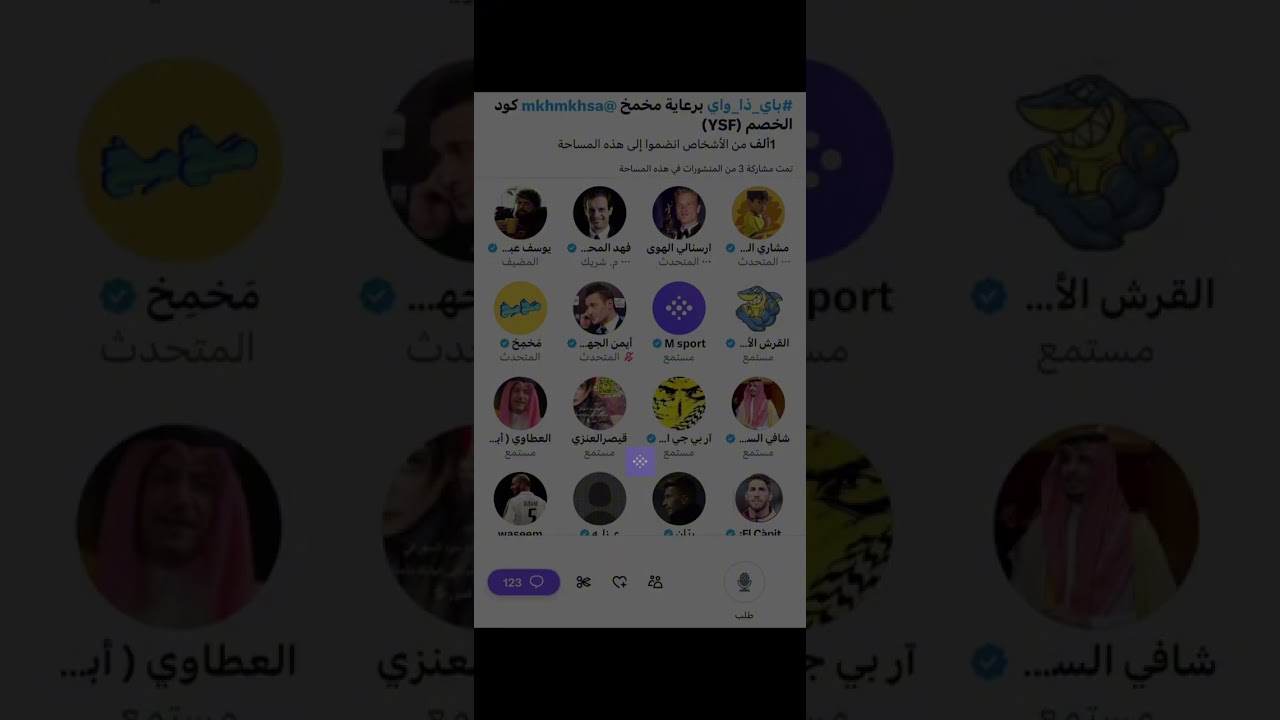 مساحة يوسف عبدالله : باي ذا واي الحلقة السادسة 