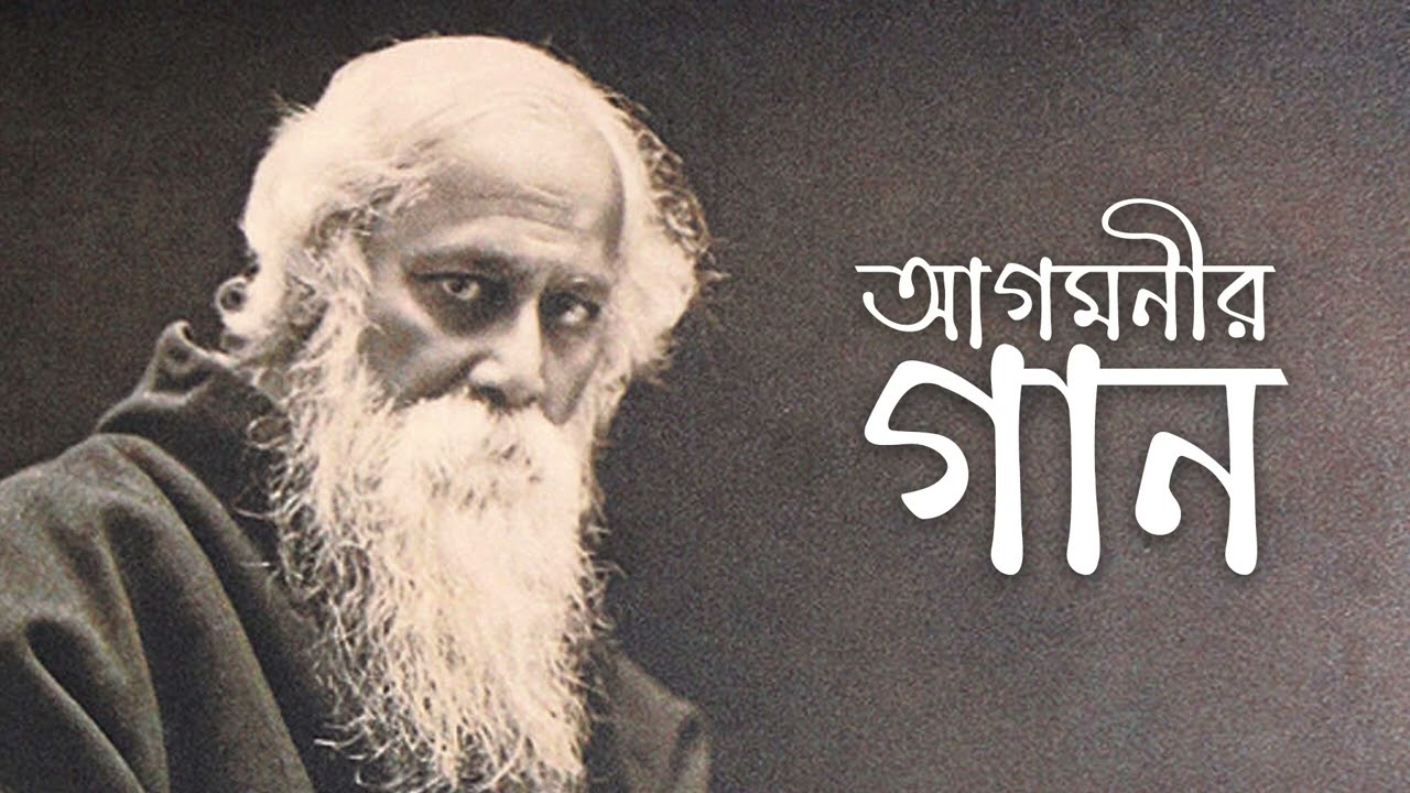 Agomonir Gaan | Anupam Roy | Devotional Song | Gitabitan - Best Of Rabindra Sangeet