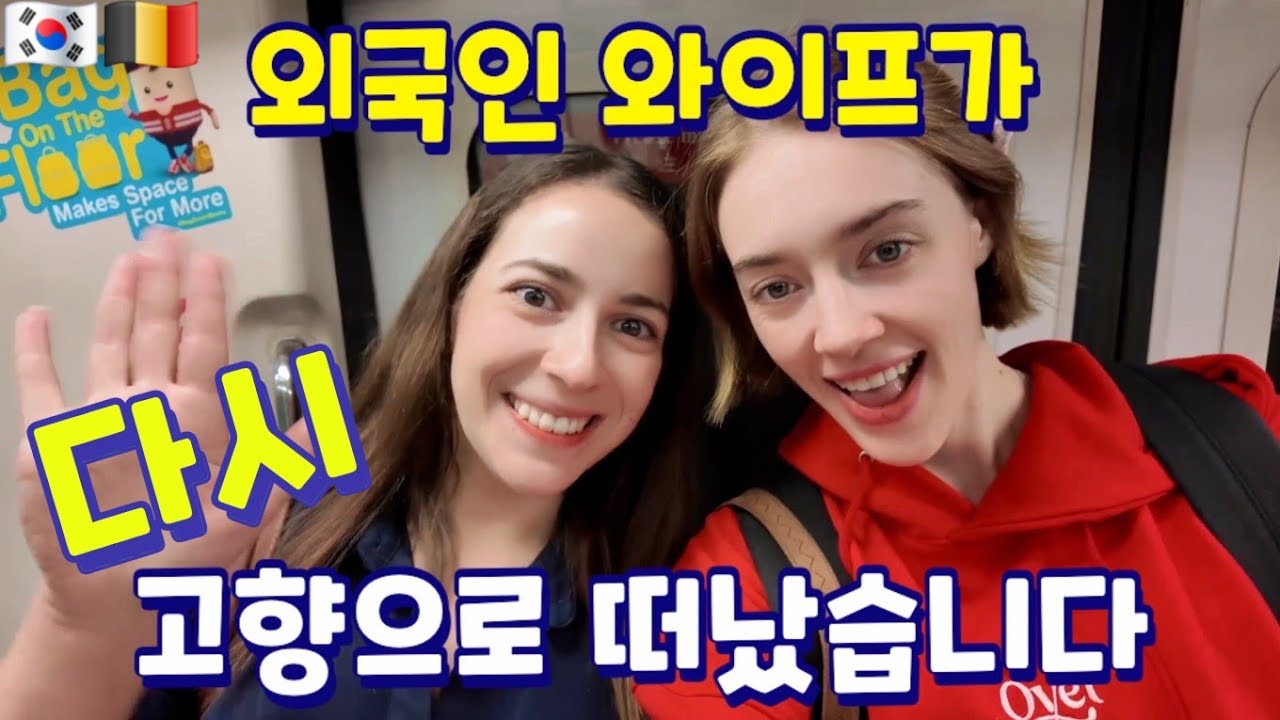[국제부부] 유럽 왜 이렇게 멀어요? 프랑스 가기 위해 싱가포르 비행기 환승 - Why is Europe so far? Korea to France via Singapore!