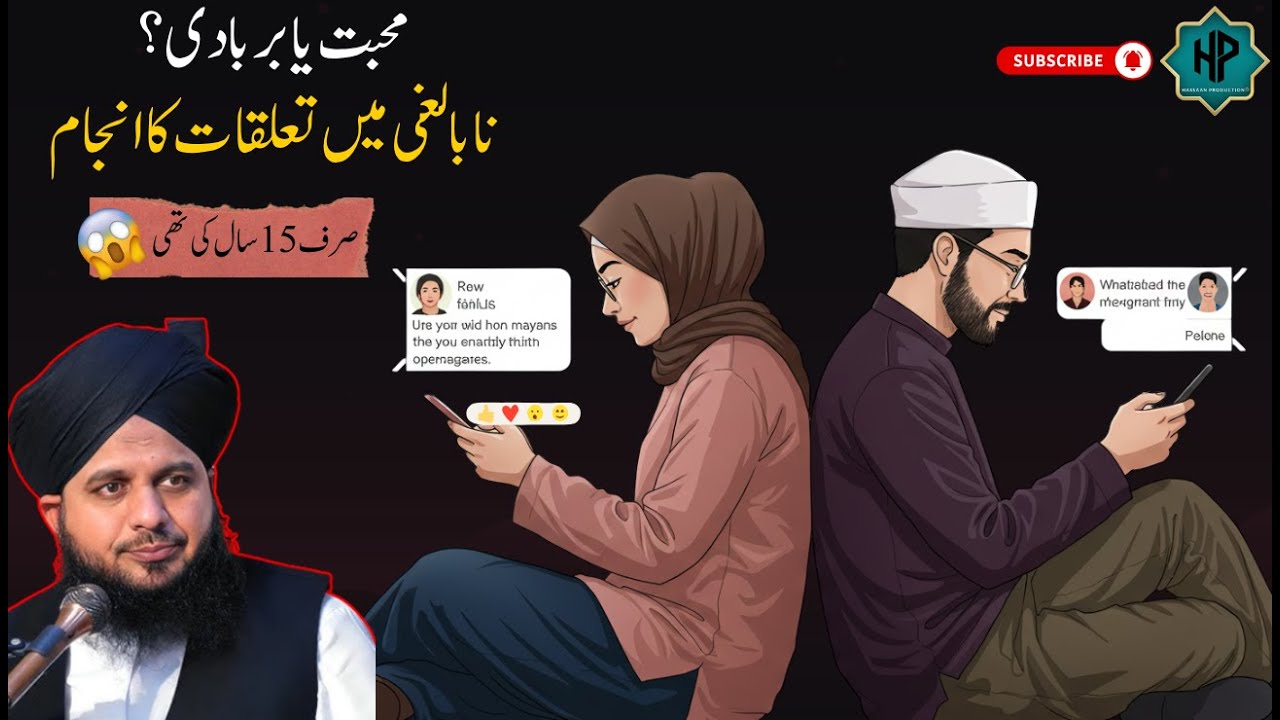 Jawani Ka Ishq | Emotional Bayan by Peer Ajmal Raza Qadri