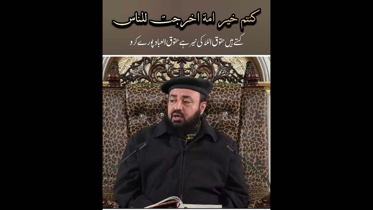 کہتے ہیں حقوق اللہ کی خیر ہے حقوق العباد پورے کرو #foryou #tafseerquran #viralvideos #trending #fyp 