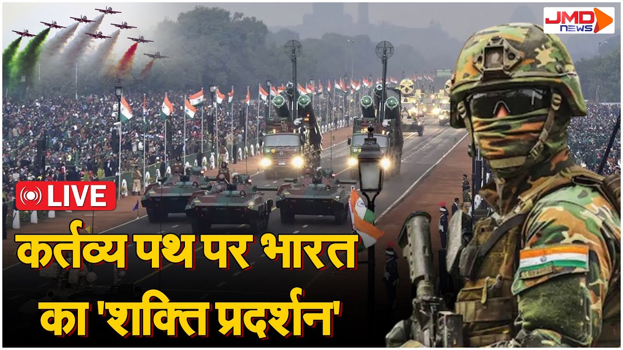77th Republic Day Parade LIVE: गणतंत्र दिवस पर महाकवरेज | PM Modi | Red Fort | Kartavya Path LIVE