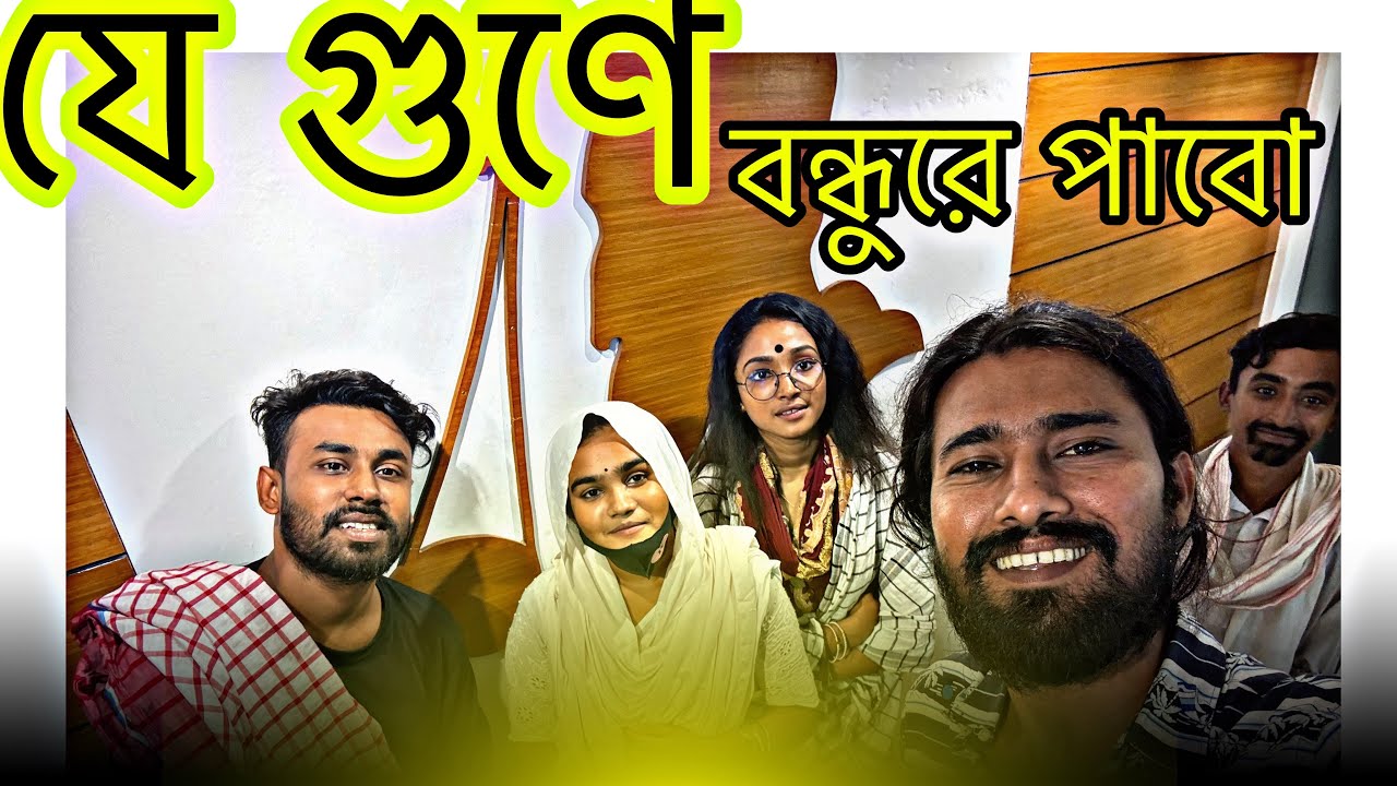 যে গুণে বন্ধু রে পাবো || aje gune bondhu re pabo | Sumon Shikder