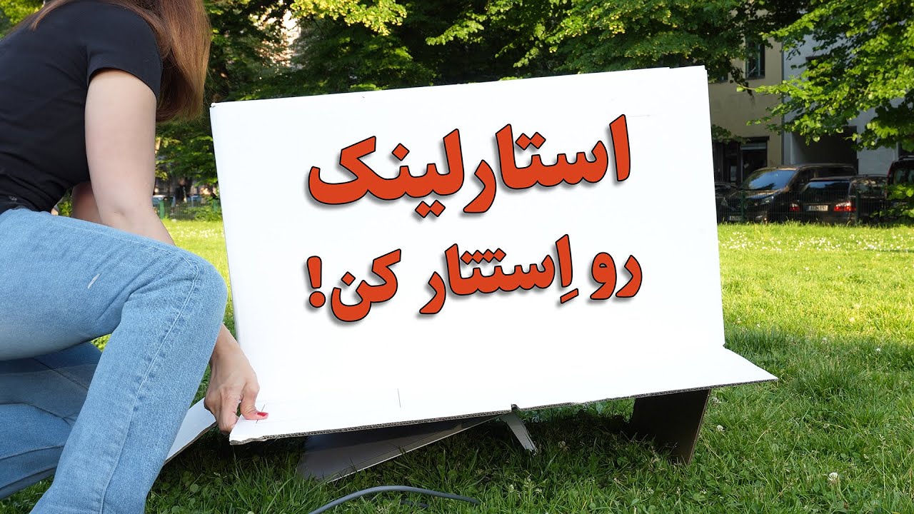⭐️ استِتار استارلینک + تست سرعت: آیا مخفی‌کردن استارلینک روی سرعت تاثیر میذاره؟ ⭐️