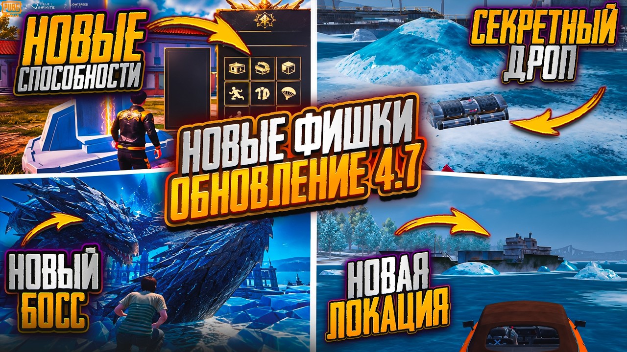 НОВОЕ ОБНОВЛЕНИЕ 4.7 УЖЕ ЗДЕСЬ! НОВЫЙ ТЕМАТИЧЕСКИЙ РЕЖИМ! РЕЖИМ САБЗИРО! ВОЗВРАТ ДРАКОНА НЕ БУДЕТ?!