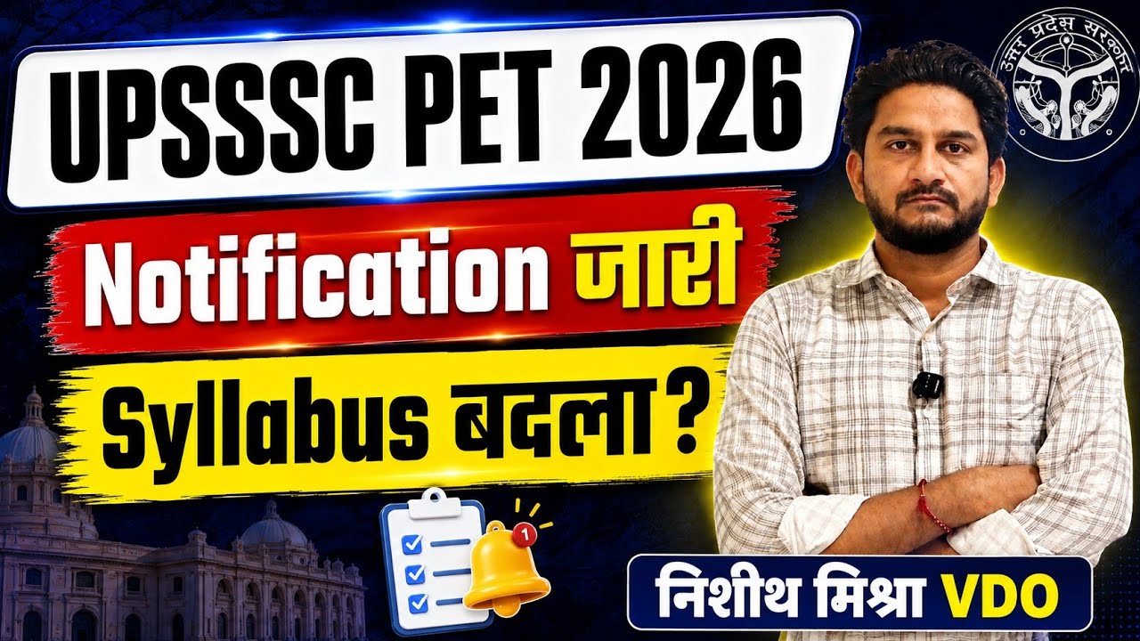 Upsssc Pet 2026 notification | upsssc pet 2026 | upsssc latest news | ado new vacancy 2026 | vdo vpo