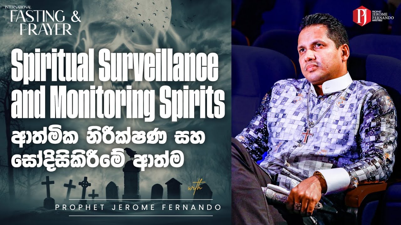 Spiritual surveillance and monitoring spirits | ආත්මික නිරීක්ෂණ සහ සෝදිසිකිරීමේ‍ ආත්ම