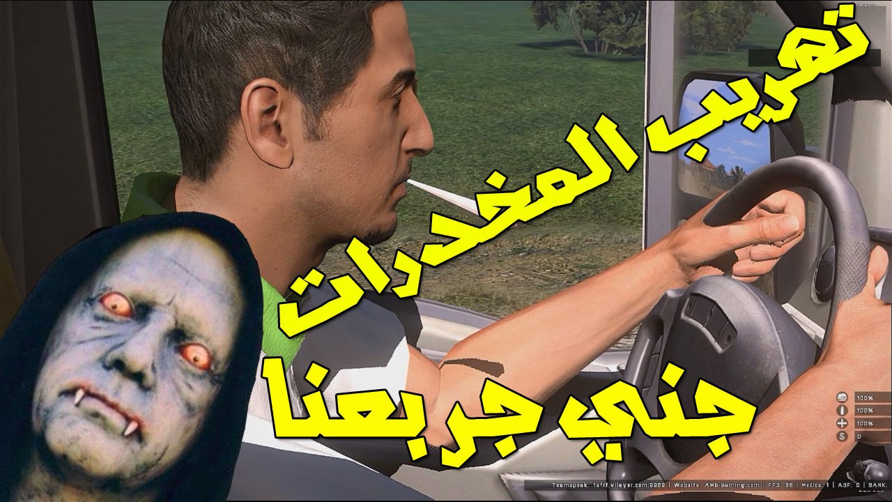 الحياه الواقعيه | تهريب المخدرات ( الجني جربعنا )Arma 3 : Altis Life mod AMG