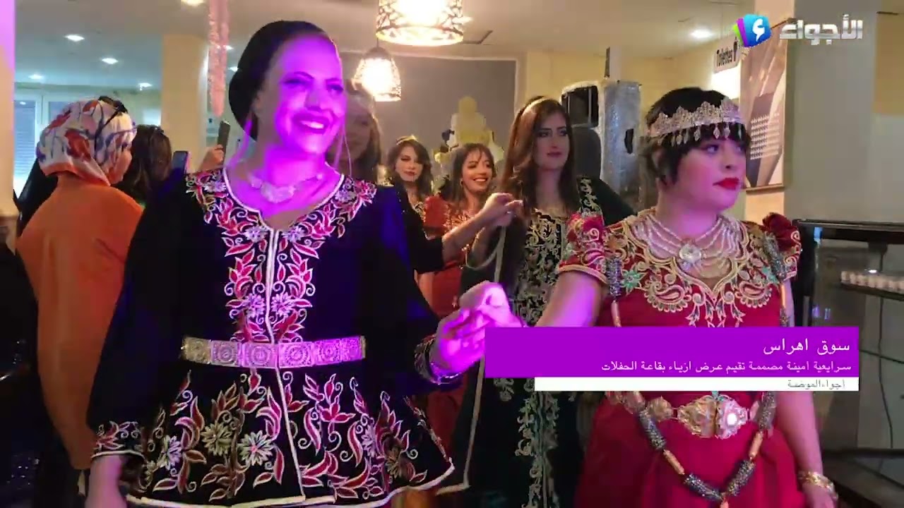 سوق أهراس - سرايعية أمينة .. مصممة تقيم عرض أزياء بقاعة الحفلات