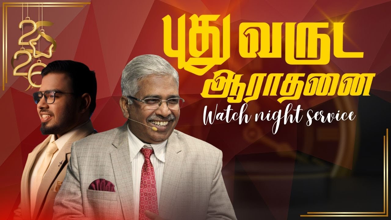 🔴LIVE | 2026 NEW YEAR SERVICE | புது வருட ஆராதனை | Sermon Rev. John Moses l Hoseenu Church
