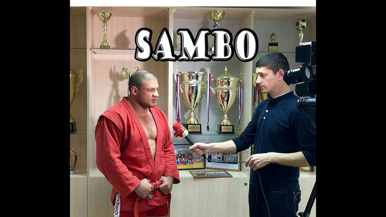 Самбо Мастер-Класс Иван Штырков г. Артем Приморский край