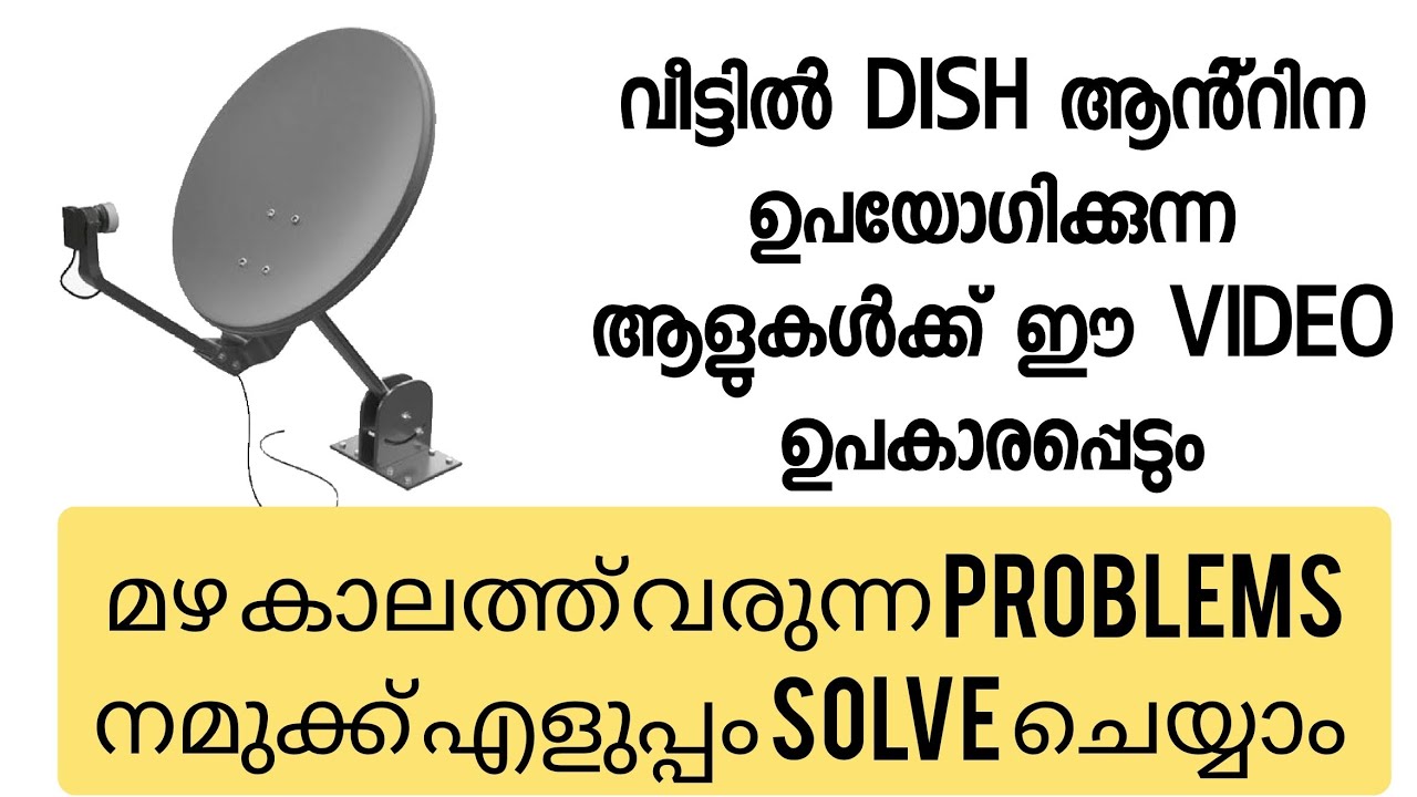 ഡിഷ് ആൻ്റിന ഉപയോഗിക്കുന്ന എല്ലാ ആളുകൾക്കും ഈ video ഉപകാരപ്പെടും.. മഴ കാലം ഇനി Complint ഇല്ലാതെ nokam