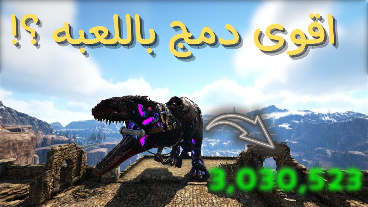 ارك🦖برايمل فير #3 دخلنا تير الابيكس!🤯🔥🔥