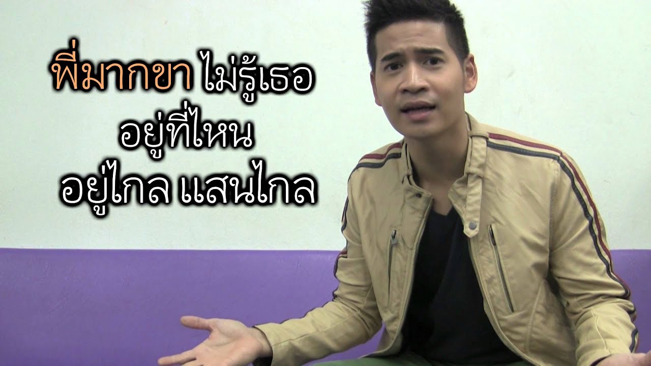 พี่มาก..พระโขนง มะนาวลูกนั้น