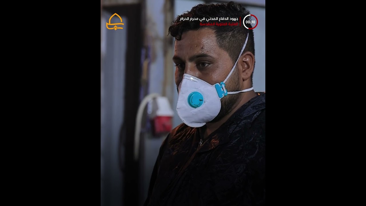 أثناء إحياء شعيرة المشاعل.. فرق الدفاع المدني في العتبة العلوية المقدسة تبذل الجهود وتتأهب لأيّ طارئ