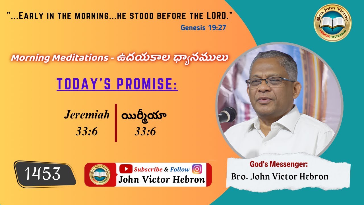 #morningmeditation (1453) Jeremiah 33:6 || ఉదయకాల ధ్యానములు యిర్మీయా 33:6