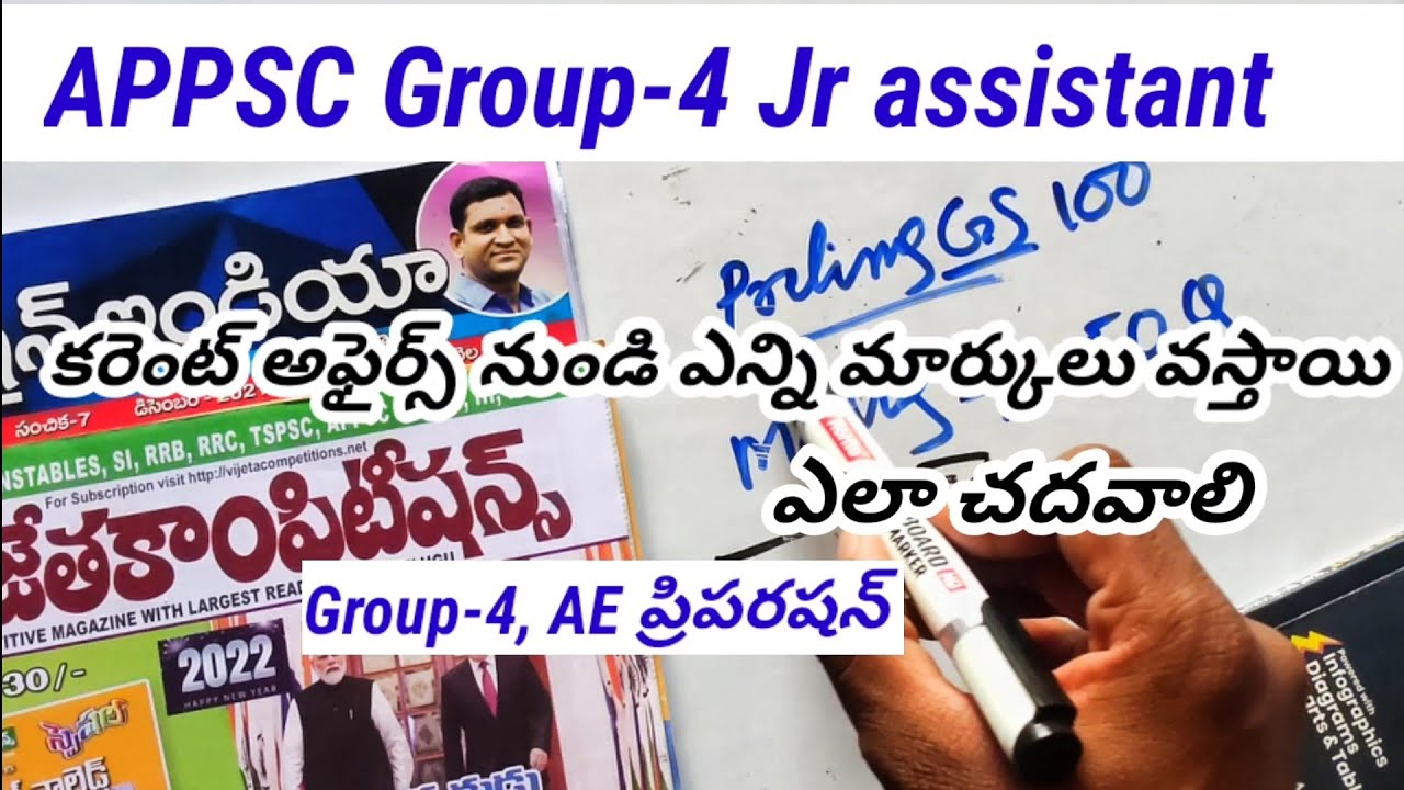 APPSC Group 4 Junior Assistant preparation|best books for Current affairs junior Assistant & AE