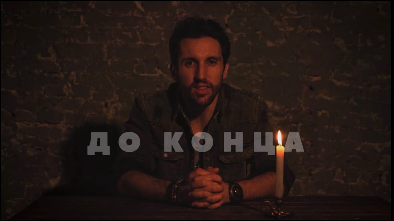 Vasko - До конца | Премьера клипа [2022] 0+