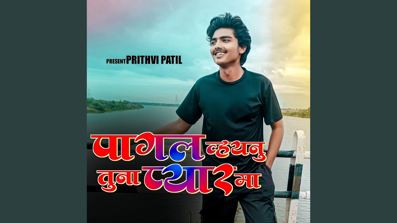 Pagal Vhaynu Tuna Pyar Ma