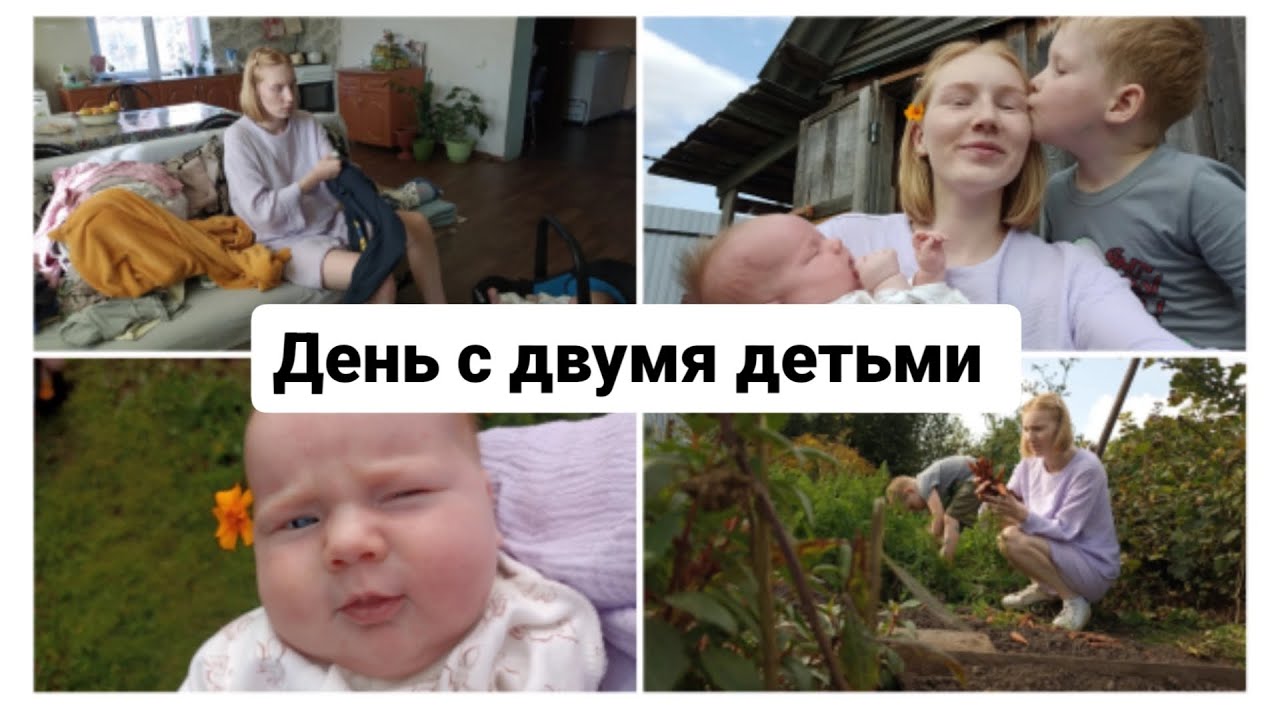 день мамы с двумя детьми по часам