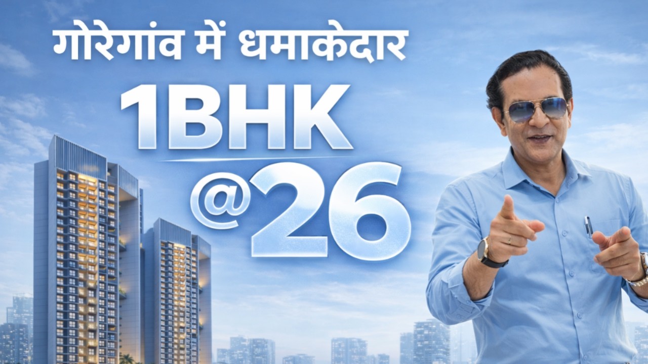 गोरेगांव में 1BHK @26 | Affordable Flat | @28 | #property #viral #mumbai #trending #luxuryhomes