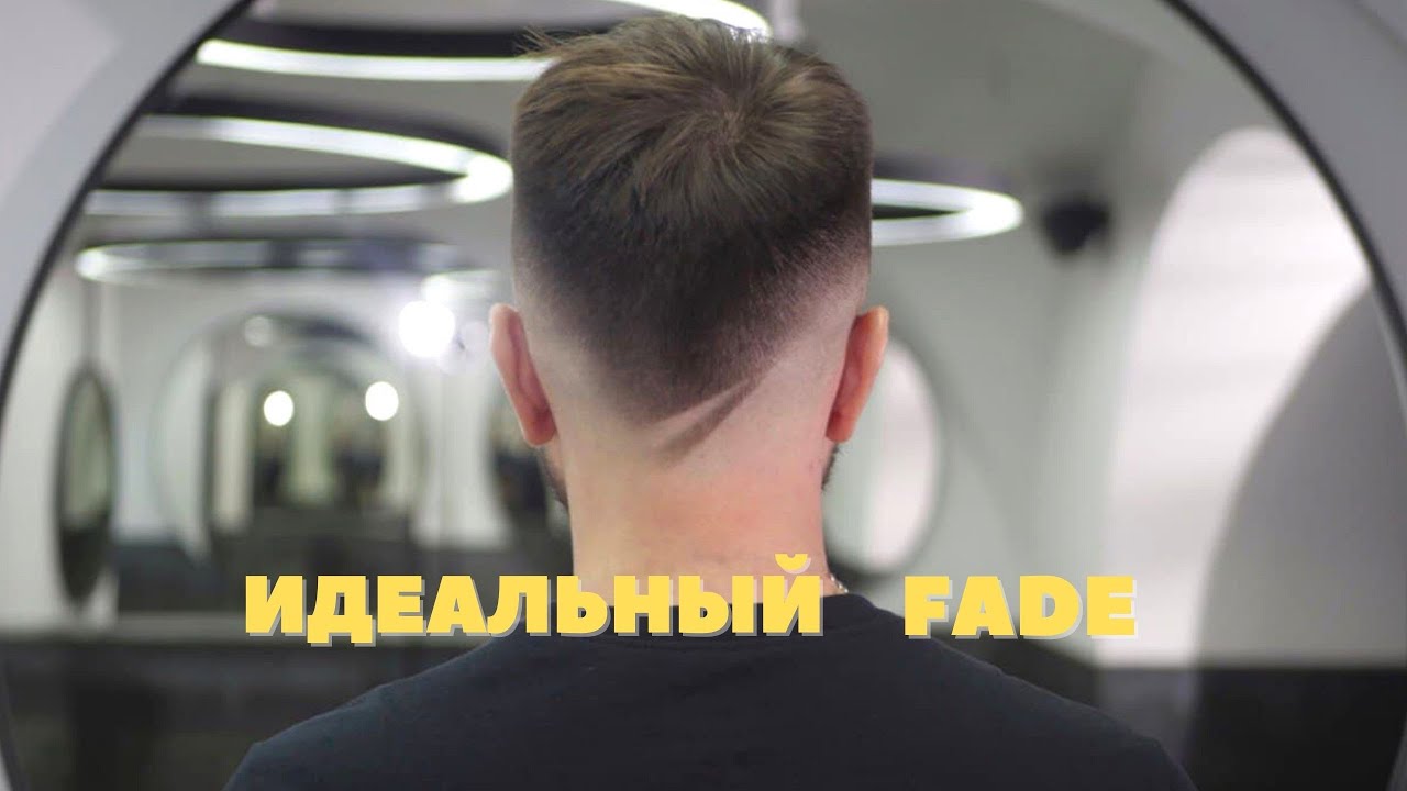 Такую мужскую стрижку вы точно не видели / Мужская стрижка FADE / Как стричь машинкой