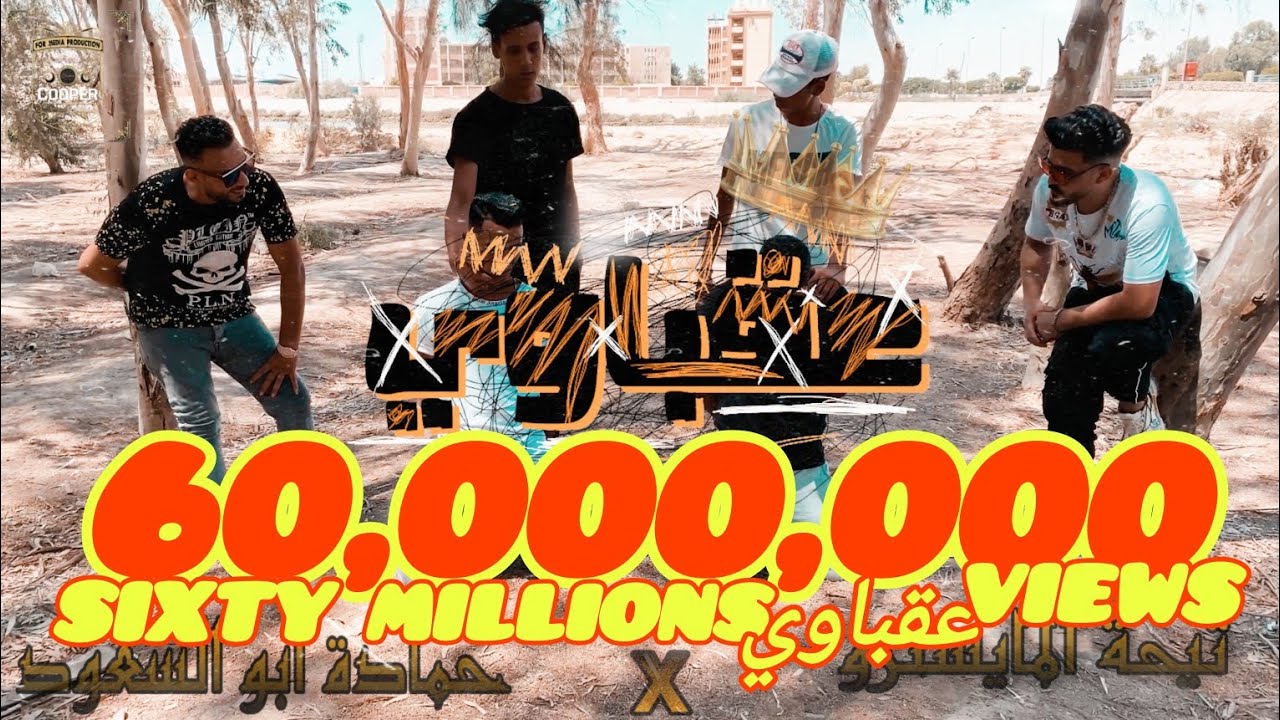 كليب مهرجان 2021 