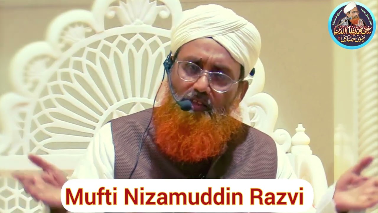 Mohaddis Aur Faqeeh Speech By Mufti Mohammad Nizamuddin Misbahi Rizvi