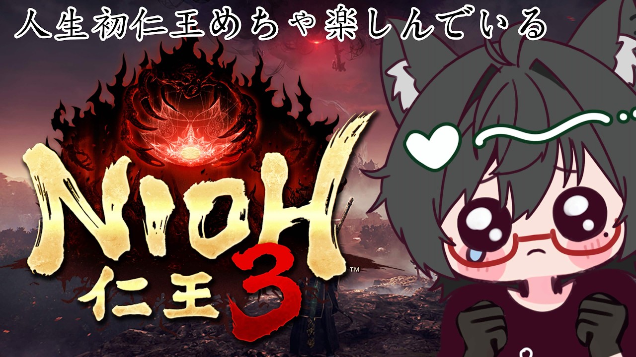 【仁王3】ボスを倒しに行く…！【#6】