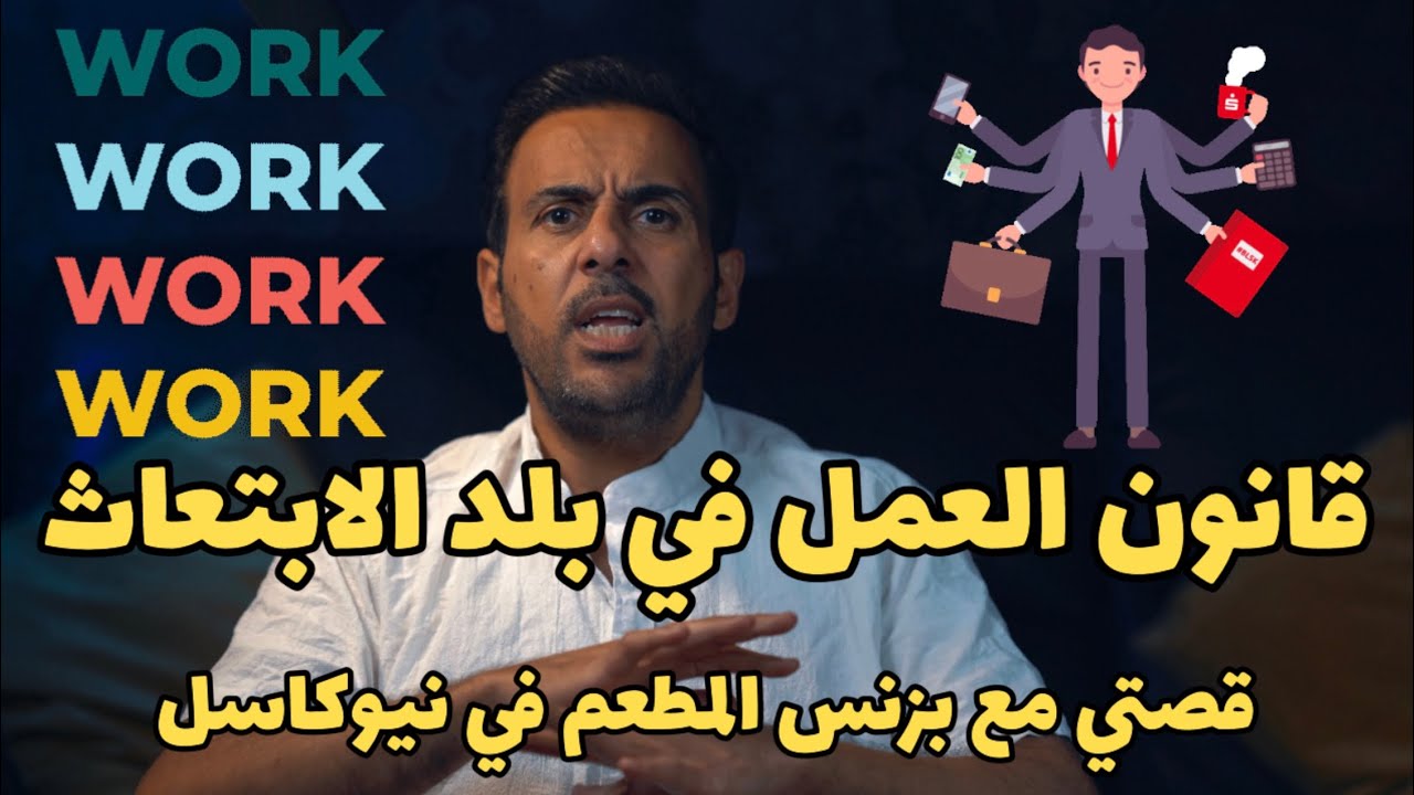 هل ممكن تعمل وانت مبتعث ؟ هل ممكن تنتهي بعثتك ؟ كل شي ممكن