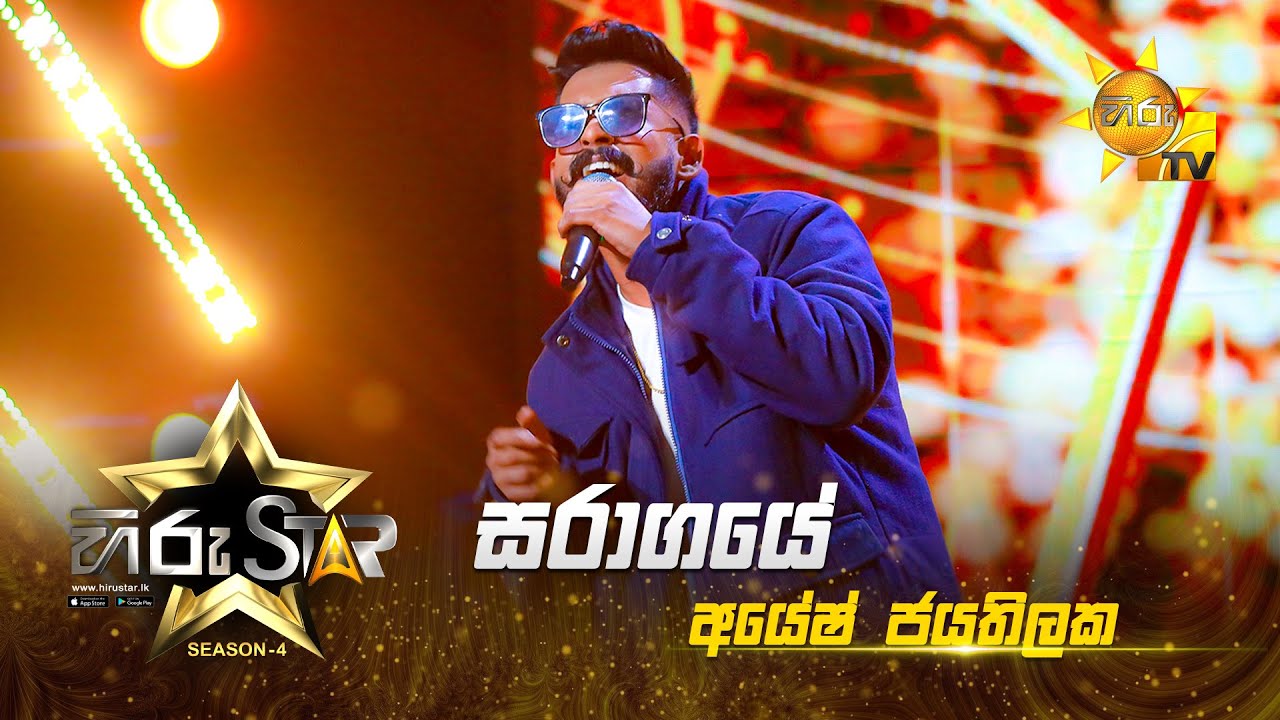 Saragaye - සරාගයේ  | Ayesh Jayathilaka | Hiru Star - Season 04 | EPISODE 16 | Hiru TV