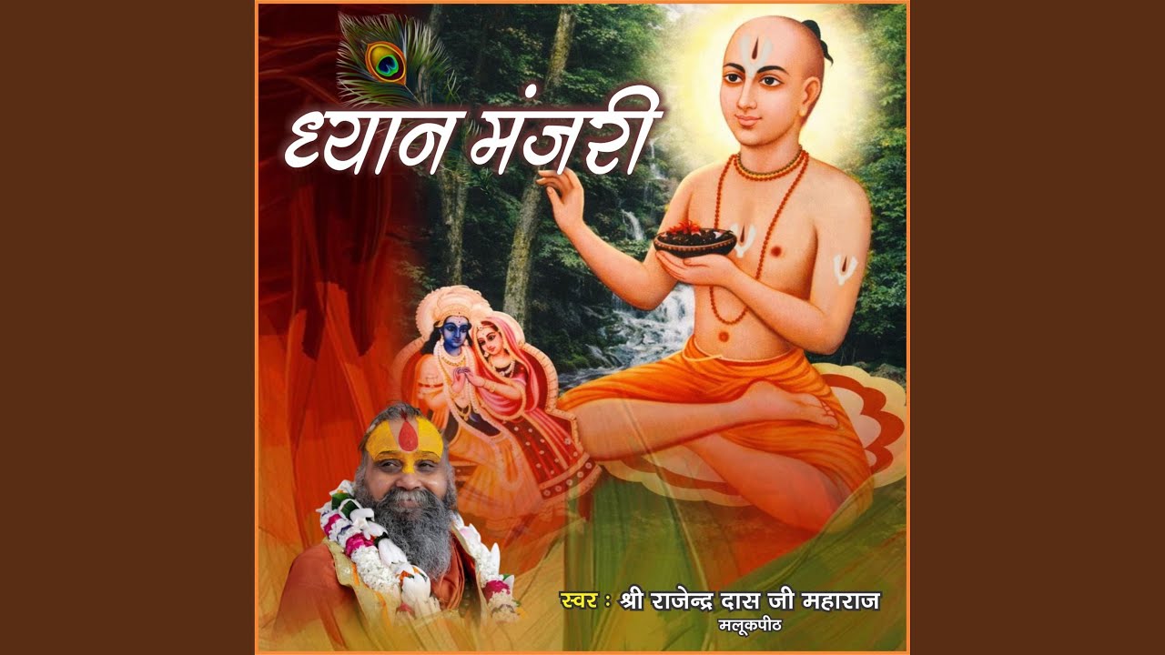 Dhyan Manjari