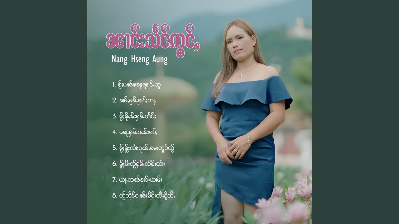 ၵေႃႉႁၵ်ႉဝၼ်းၵဝ်ႇ