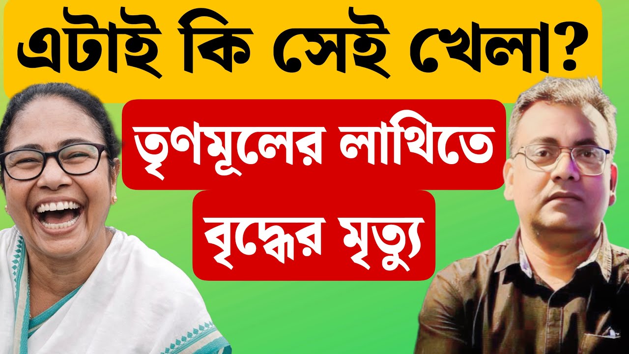 প্রতিবন্ধী, মহিলা, শিশু, বয়স্করা ভোটের আগে টার্গেট? কেন জানুন | 2026 West Bengal Election|