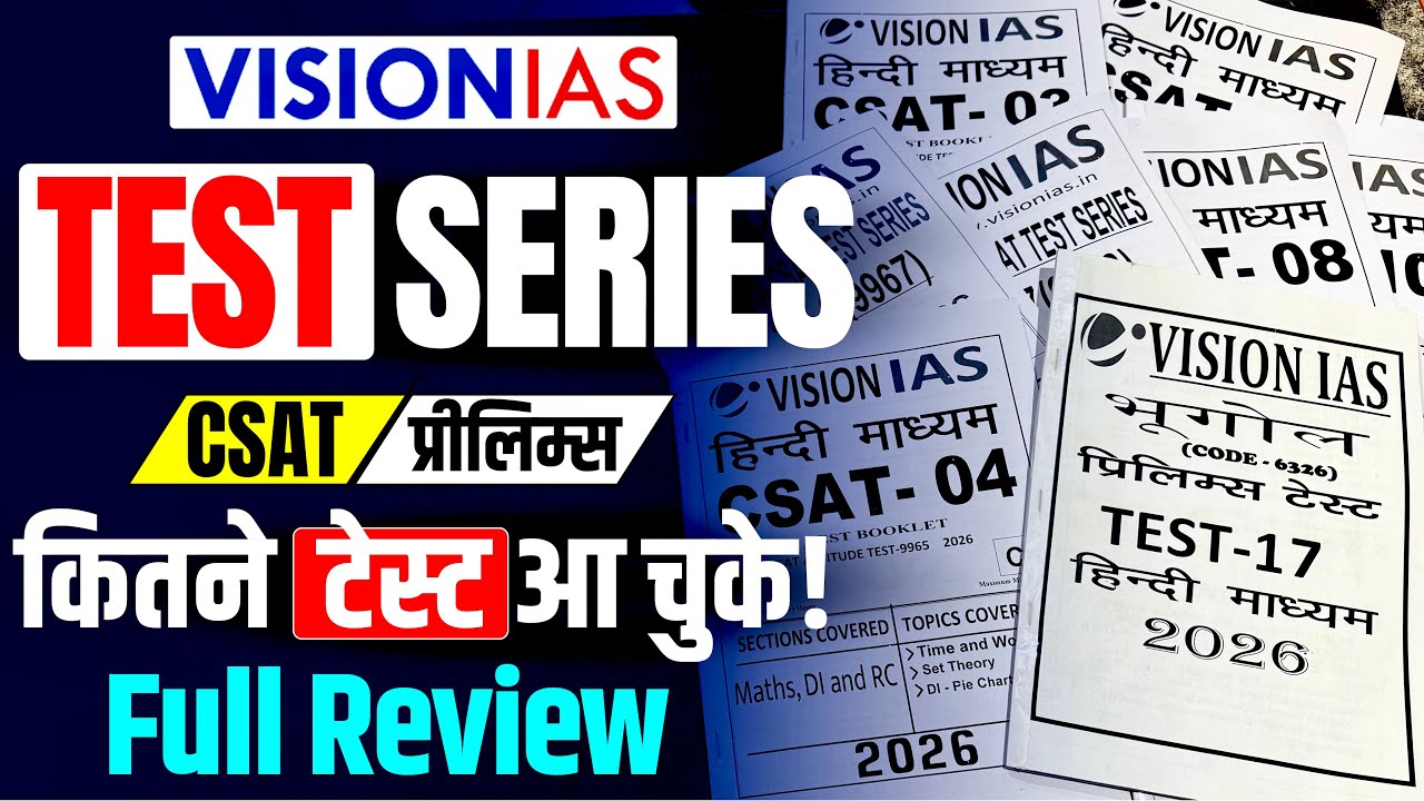 Vision ias test series 2026 in Hindi | upsc test series prelims 2026 | vision ias test series 