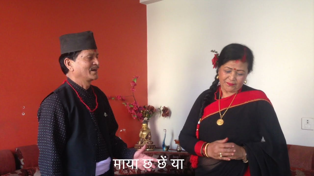 pahan charhe mye-पाहाँ चर्हे (घातु) म्ये- नगिना जोशी / अकलमान महर्जन