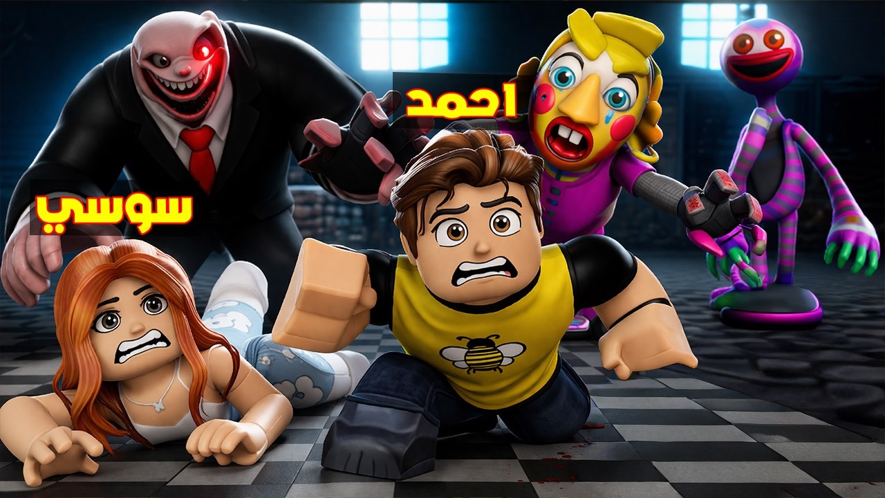 عائلة روبلوكس #184 | احمد روبلوكس ضد اخطر و اشرس ثلاث اشرار في روبلوكس 🔥😱