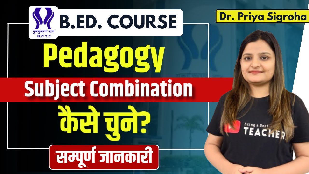 How to Select Pedagogy Subjects in B.Ed.? | Pedagogy Subjects Combination कैसे चुने? | Best Subjects
